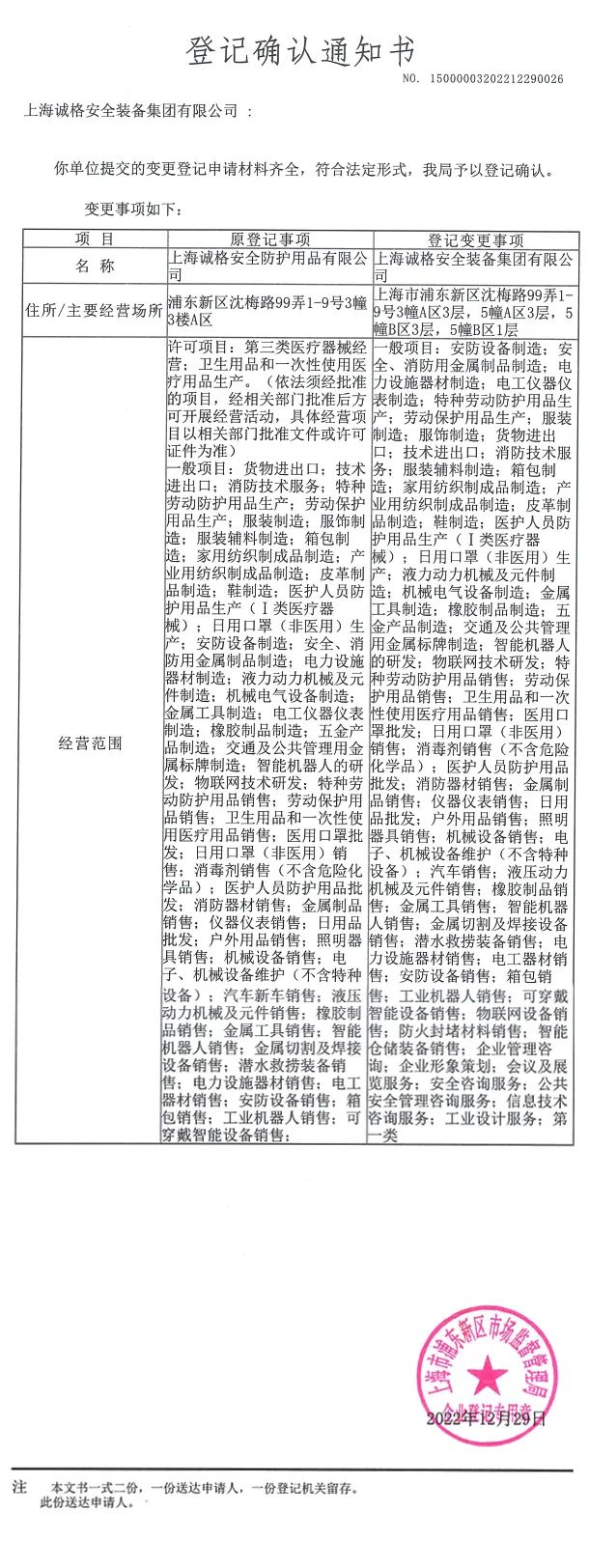 公司名稱變更材料.jpg